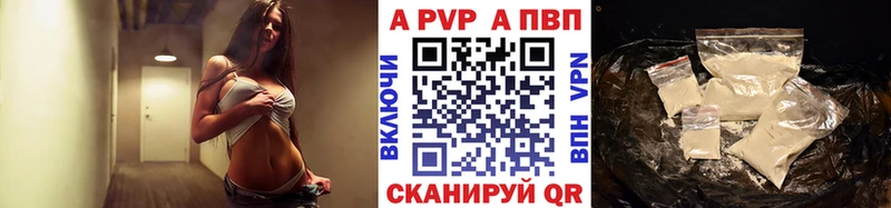 A-PVP Crystall  Купить где  Алейск 