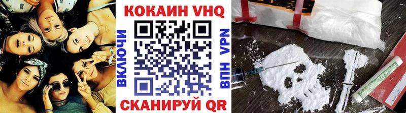 Купить  Алейск  COCAIN VHQ