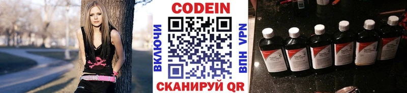 Кодеиновый сироп Lean напиток Lean (лин)  Купить закладки  Алейск 