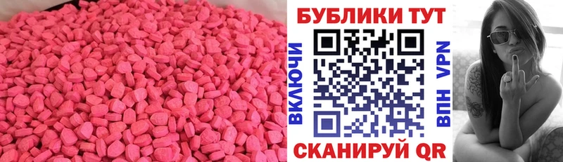 Экстази 280 MDMA Алейск