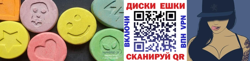 Экстази диски  Купить где  Алейск 