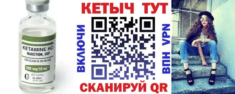 КЕТАМИН ketamine  Купить  Алейск 
