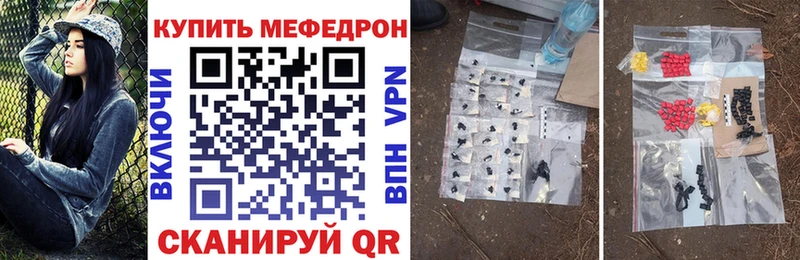 МЕФ мяу мяу  Купить  Алейск 